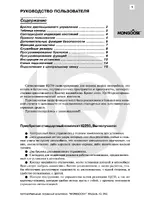 Mongoose IQ-250