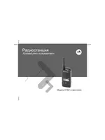 Motorola XTNi-D
