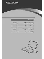 MSI MEGABOOK S425