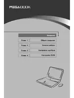 MSI MEGABOOK S270