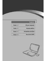 MSI MEGABOOK M673