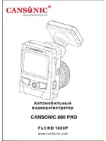 CANSONIC 800 PRO