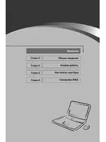 MSI MEGABOOK VR600