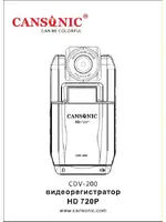 CANSONIC CDV-200
