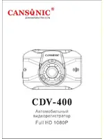 CANSONIC CDV-400