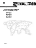 MTS Гидроцилиндры серии 248