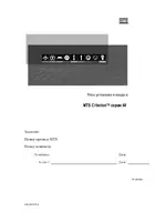 MTS Criterion серии 40 ввод в эксплуатацию