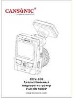 CANSONIC CDV-800 GPS