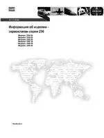 MTS Сервоклапаны серии 256