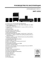 Mystery MHT-635U