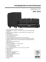 Mystery MHT-633U
