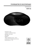 Mystery MCR-33