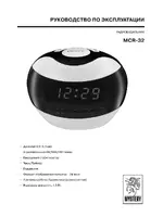 Mystery MCR-32