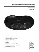 Mystery MCR-31