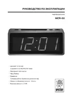 Mystery MCR-60