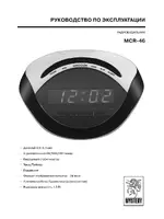 Mystery MCR-46