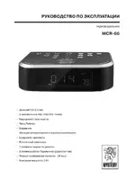 Mystery MCR-66