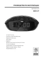 Mystery MCR-47