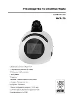 Mystery MCR-78