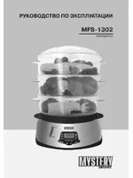 Mystery MFS-1302