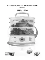 Mystery MFS-1304