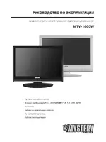 Mystery MTV-1605W