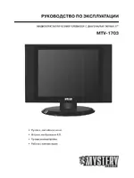 Mystery MTV-1703