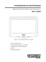 Mystery MTV-1603W