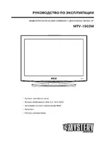 Mystery MTV-1903W
