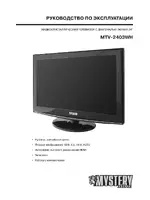 Mystery MTV-2403WH