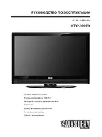 Mystery MTV-2605W