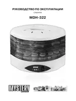 Mystery MDH-322