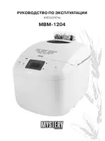 Mystery MBM-1204