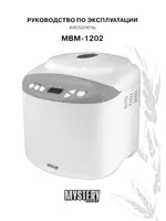Mystery MBM-1202