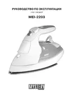 Mystery MEI-2203
