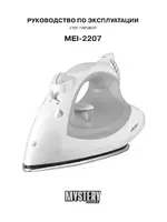 Mystery MEI-2207