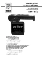 Mystery MDR-650
