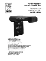 Mystery MDR-610