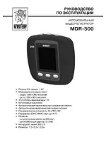 Mystery MDR-500