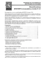 Mystery CHAMELEON IT-21