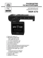 Mystery MDR-670