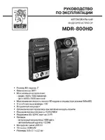 Mystery MDR-800HD