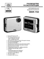 Mystery MDR-750