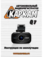 CARCAM Q7