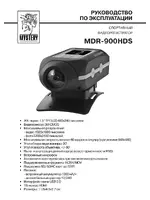Mystery MDR-900HDS