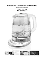 Mystery MEK-1628