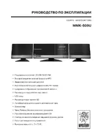 Mystery MMK-809U