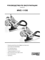 Mystery MVC-1108