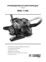 Mystery MVC-1106