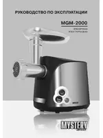 Mystery MGM-2000